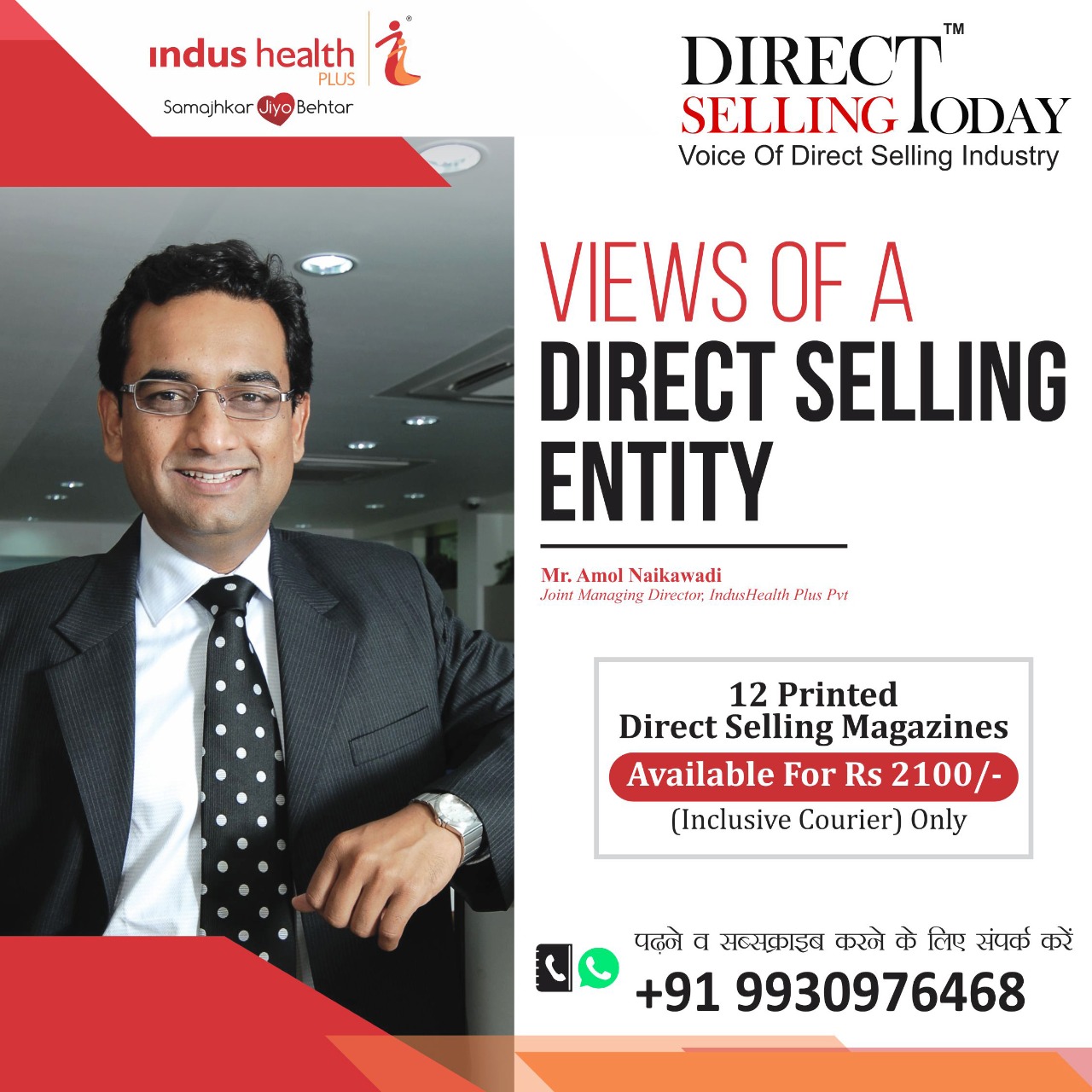 Views of a Direct Selling Entity