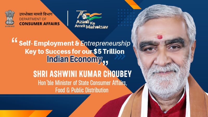 Self Employment & Entrepreneurship key to success for our $5 Trillion By Shri Ashwini kumar choubey
