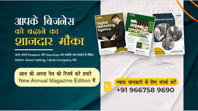 अपने व्यवसाय को बढ़ाने का एक शानदार मौका