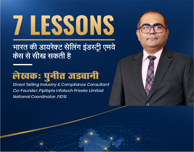 Amway Case से भारत की Direct Selling Industry के लिए 7 महत्वपूर्ण सीख